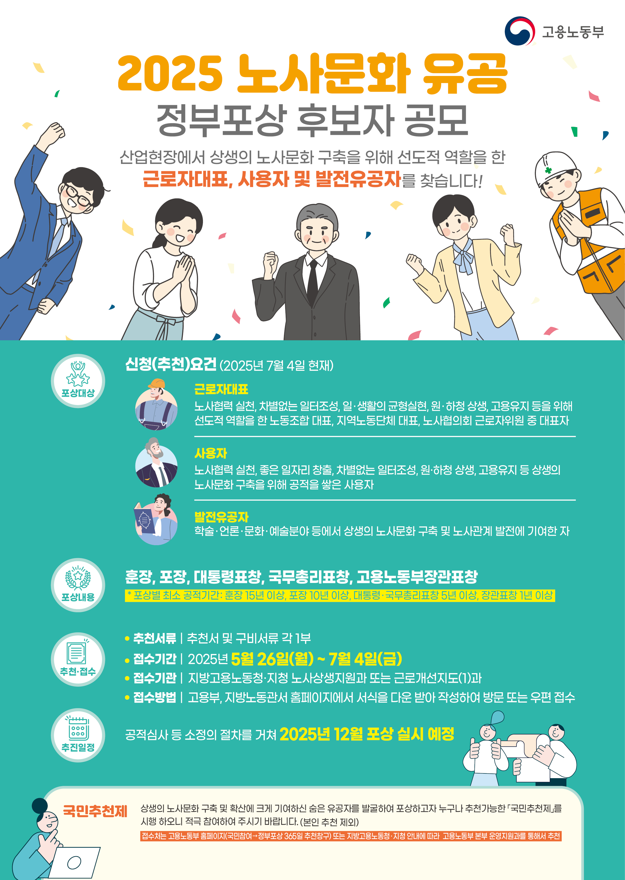 노사문화유공.jpg