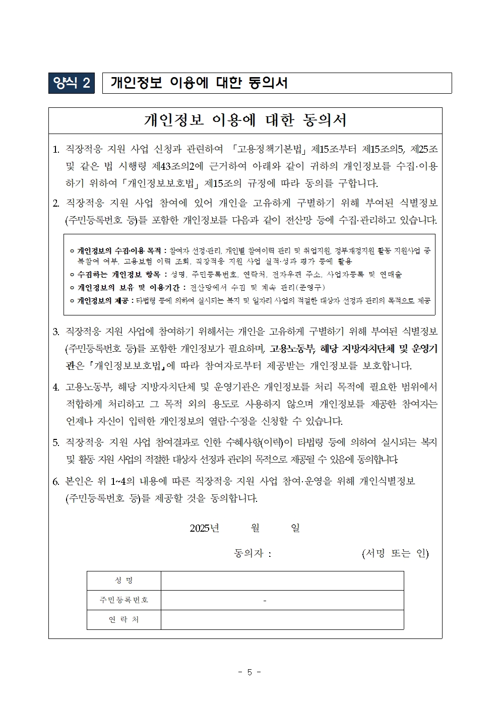 [공고문] 2025년도 직장적응 지원사업 참여기업 모집 공고_수정005.jpg